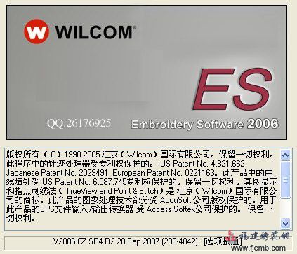 威尔克姆2007绣花制版软件-wilcom2006sp4